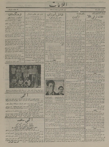 پرونده:Ettelaat13160503.pdf