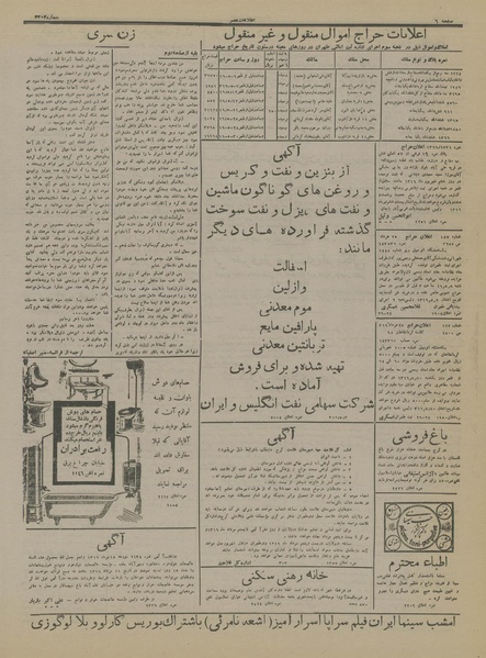 پرونده:Ettelaat13160503.pdf