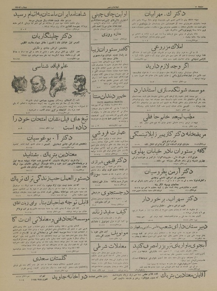 پرونده:Ettelaat13160503.pdf