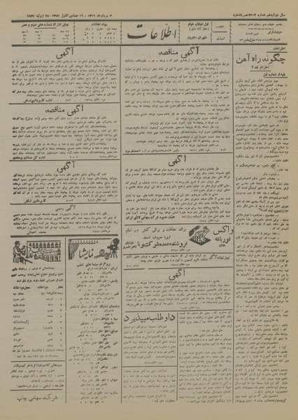 پرونده:Ettelaat13160503.pdf