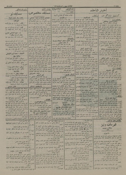 پرونده:Ettelaat13160503.pdf