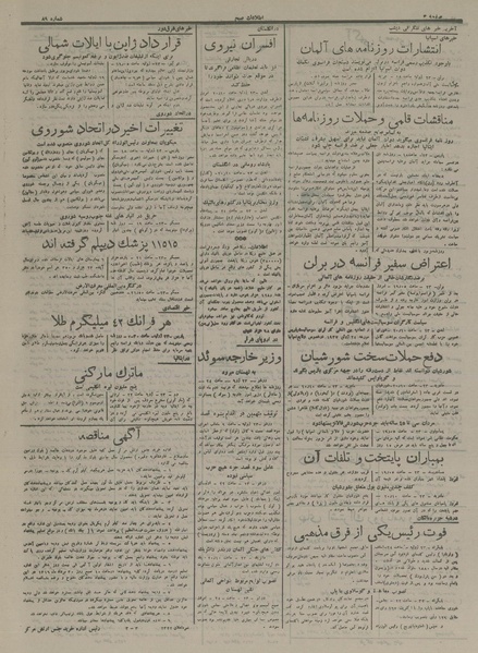 پرونده:Ettelaat13160503.pdf