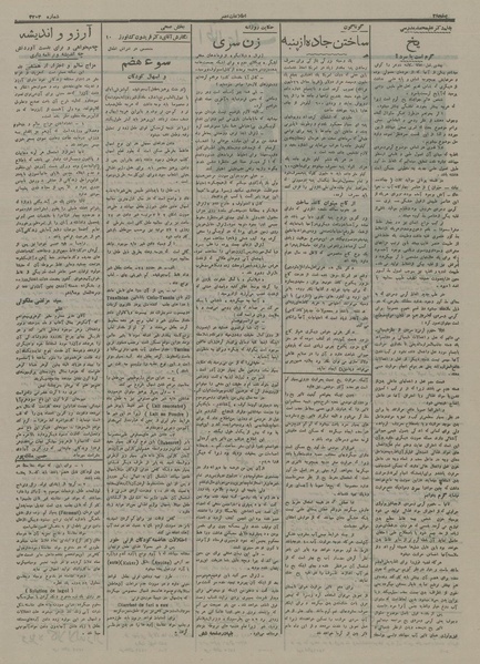 پرونده:Ettelaat13160503.pdf