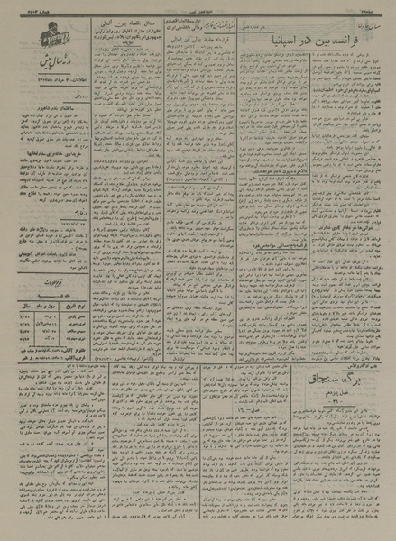 پرونده:Ettelaat13160503.pdf