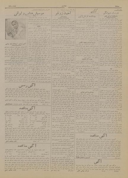 پرونده:Ettelaat13170513.pdf