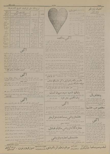 پرونده:Ettelaat13170513.pdf