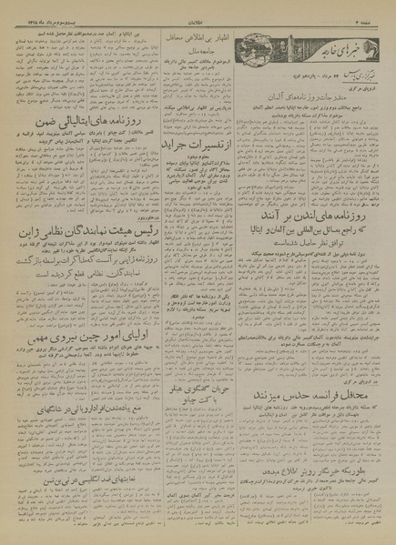 پرونده:Ettelaat13180523.pdf