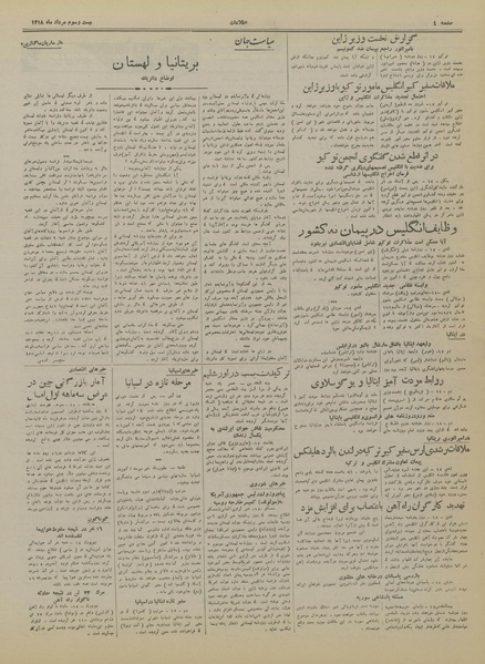 پرونده:Ettelaat13180523.pdf