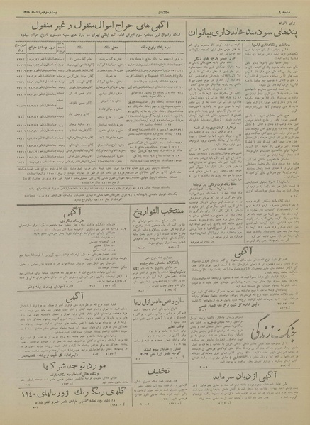 پرونده:Ettelaat13180523.pdf