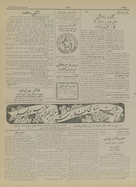 پرونده:Ettelaat13180523.pdf