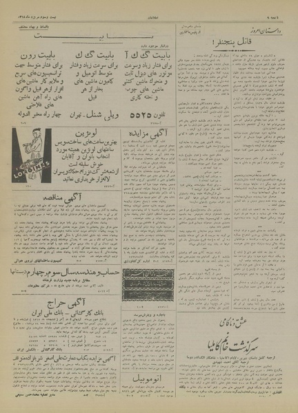 پرونده:Ettelaat13180523.pdf