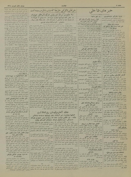 پرونده:Ettelaat13180628.pdf