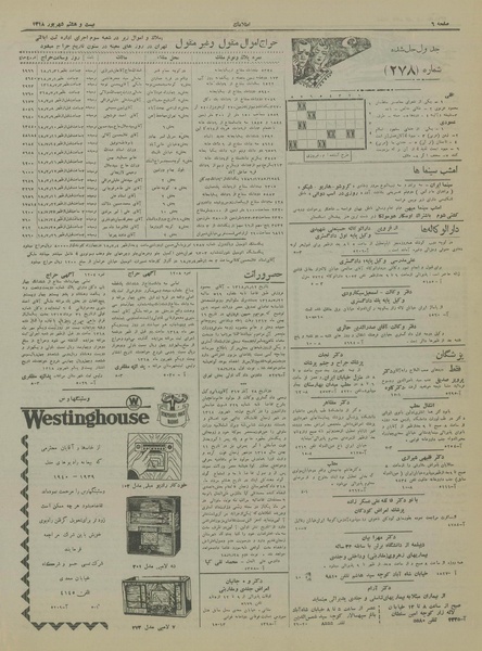 پرونده:Ettelaat13180628.pdf