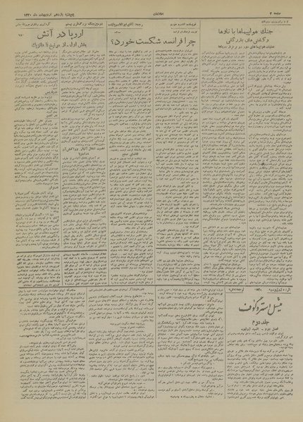 پرونده:Ettelaat13200211.pdf