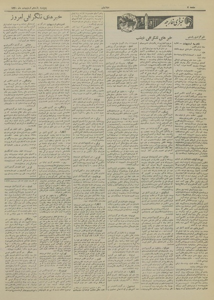 پرونده:Ettelaat13200211.pdf