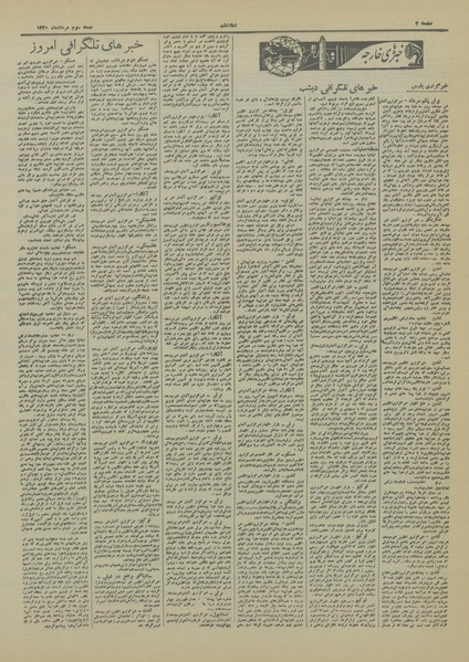 پرونده:Ettelaat13200503.pdf