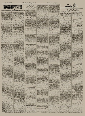 Ettelaat13210130.pdf