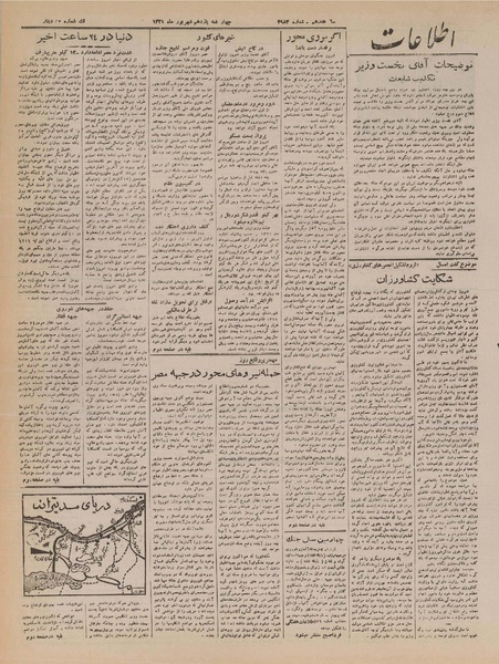 پرونده:Ettelaat13210611.pdf