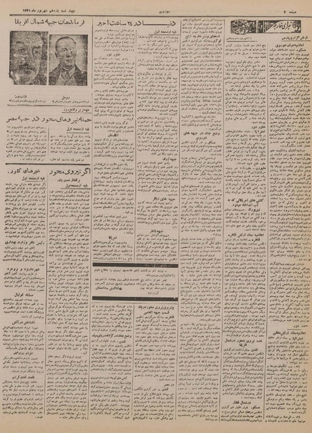 پرونده:Ettelaat13210611.pdf