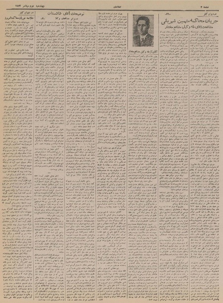 پرونده:Ettelaat13210611.pdf