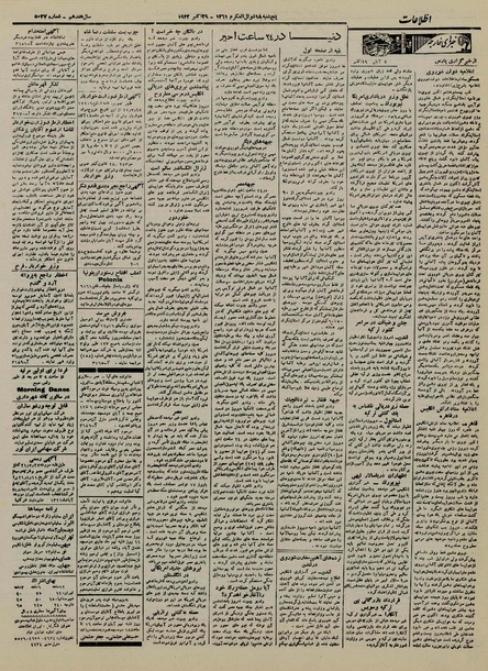 پرونده:Ettelaat13210807.pdf