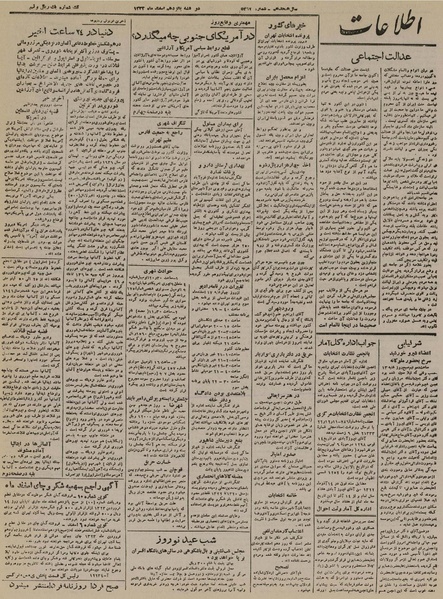 پرونده:Ettelaat13221215.pdf