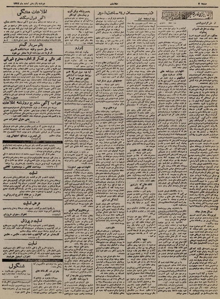 پرونده:Ettelaat13221215.pdf