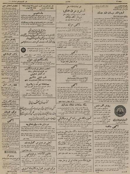 پرونده:Ettelaat13221215.pdf