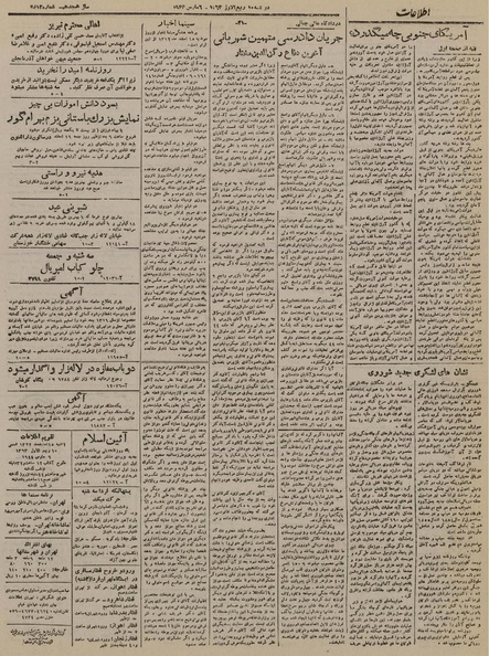 پرونده:Ettelaat13221215.pdf