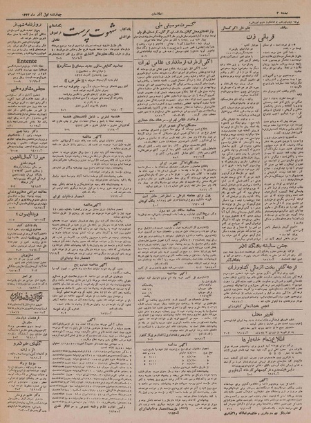 پرونده:Ettelaat13230901.pdf