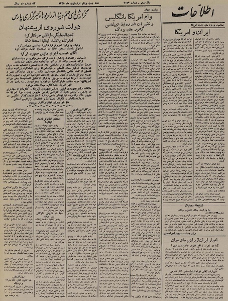 پرونده:Ettelaat13250221.pdf