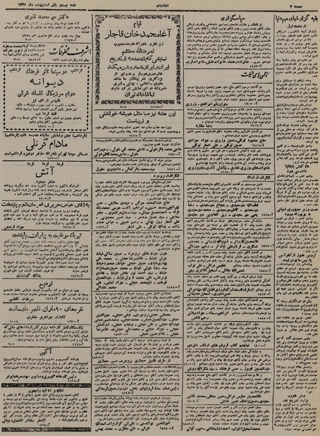 پرونده:Ettelaat13250221.pdf