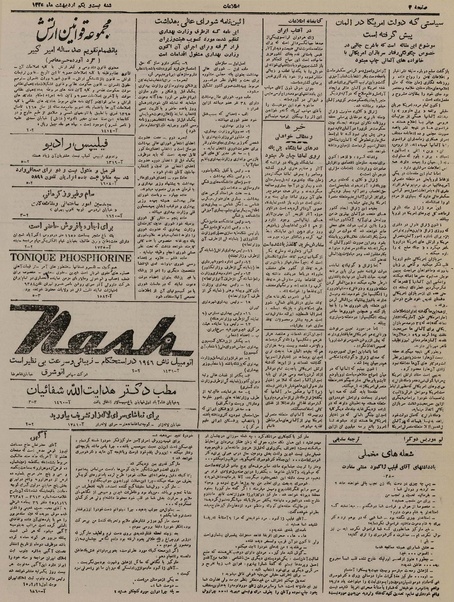 پرونده:Ettelaat13250221.pdf