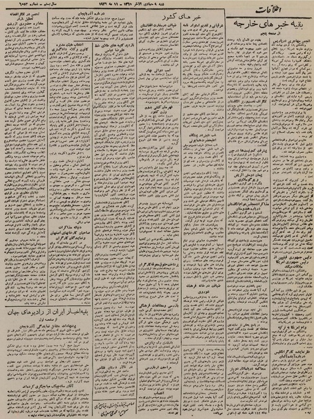 پرونده:Ettelaat13250221.pdf