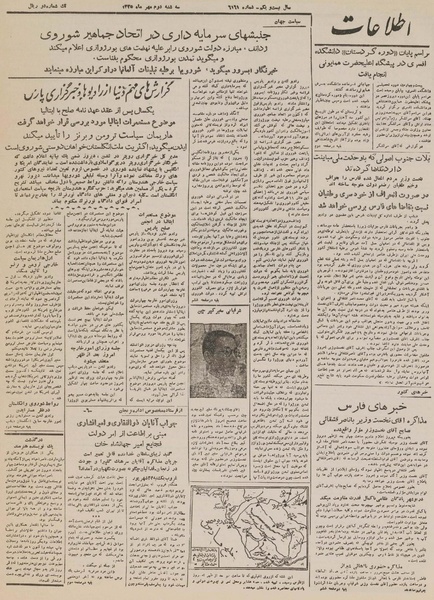 پرونده:Ettelaat13250702.pdf