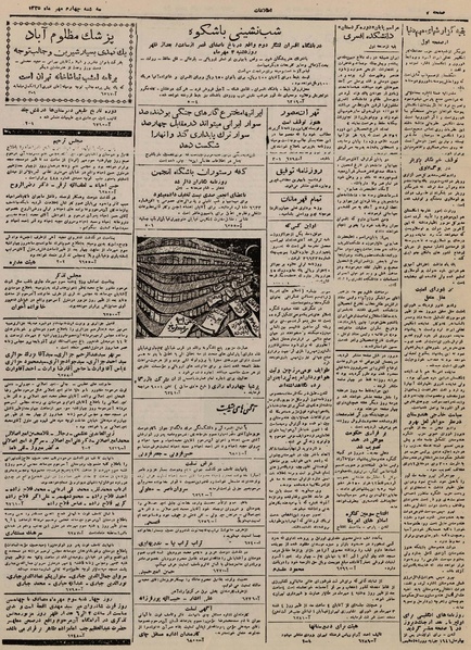 پرونده:Ettelaat13250702.pdf