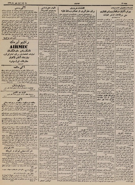 پرونده:Ettelaat13250702.pdf