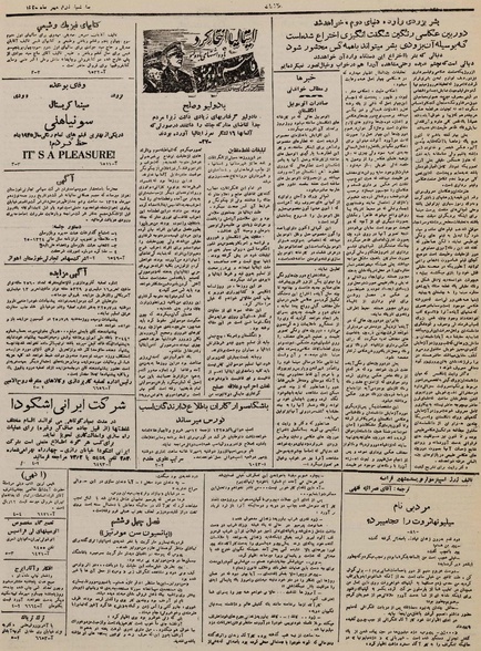 پرونده:Ettelaat13250702.pdf