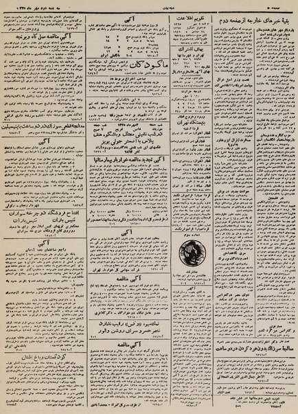 پرونده:Ettelaat13250702.pdf