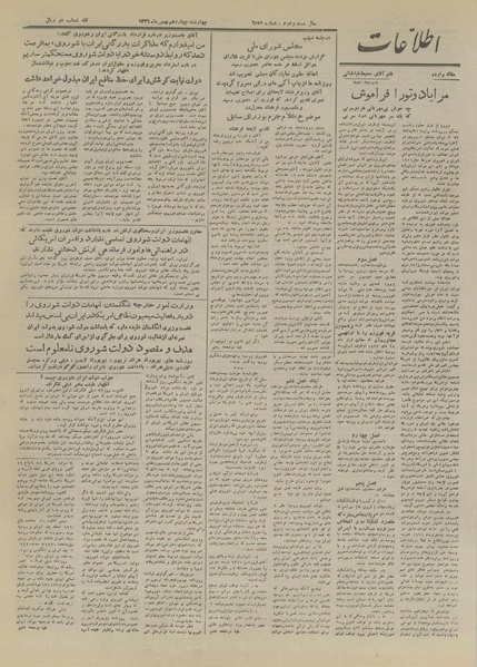 پرونده:Ettelaat13261114.pdf