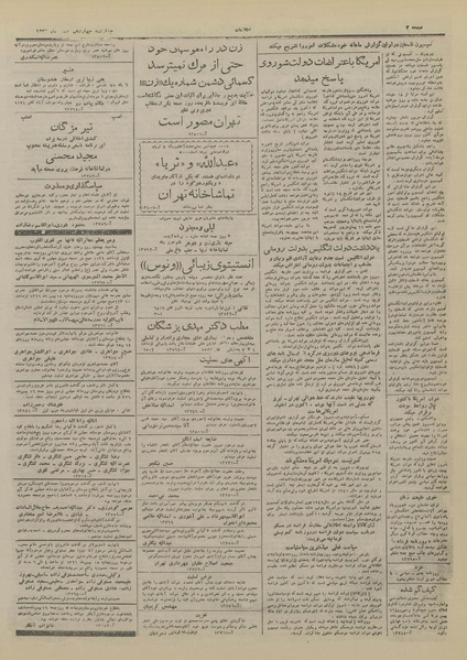 پرونده:Ettelaat13261114.pdf