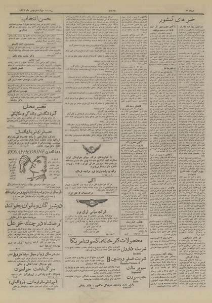 پرونده:Ettelaat13261114.pdf