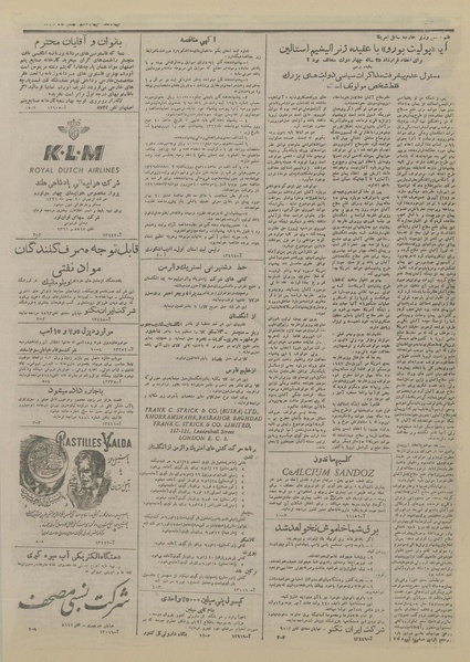 پرونده:Ettelaat13261114.pdf