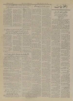 Ettelaat13271014.pdf