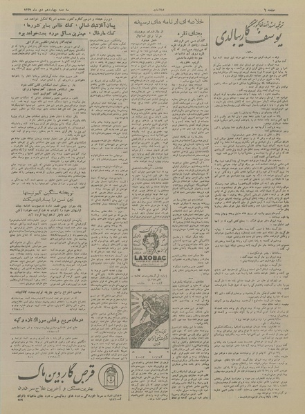 پرونده:Ettelaat13271014.pdf