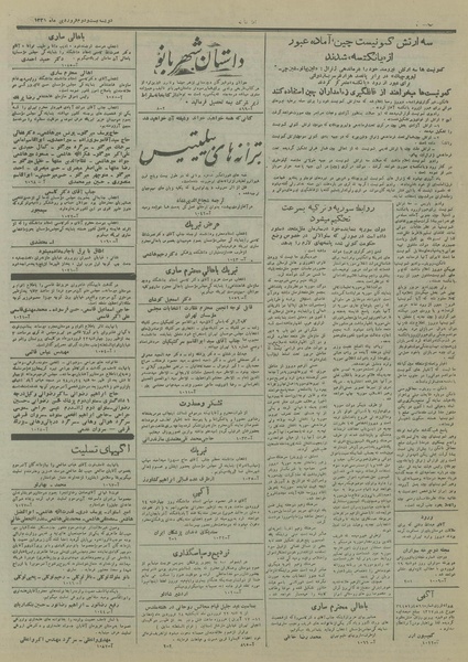 پرونده:Ettelaat13280122.pdf