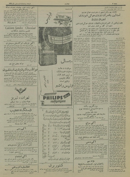 پرونده:Ettelaat13280122.pdf