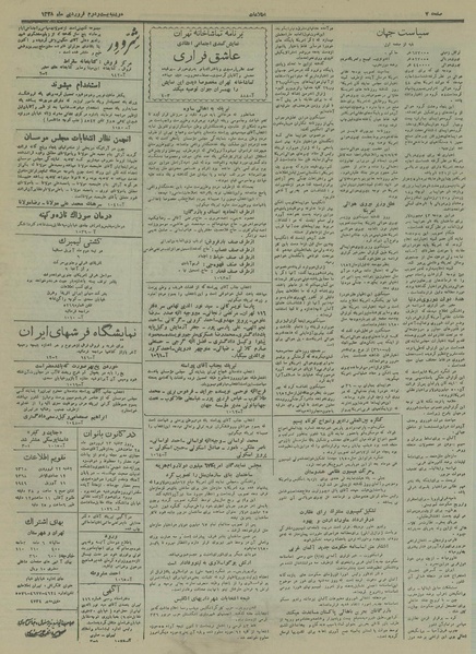 پرونده:Ettelaat13280122.pdf