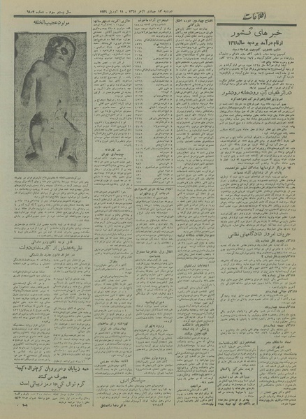 پرونده:Ettelaat13280122.pdf