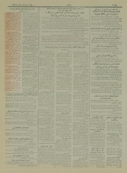 پرونده:Ettelaat13290511.pdf